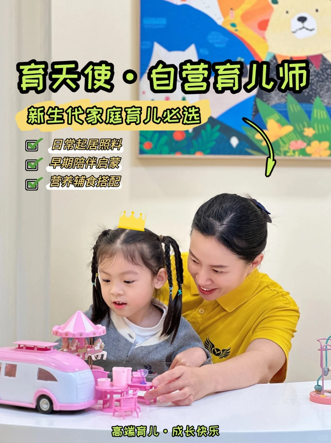 9000后育儿师高质量带娃‼️真的想迷糊了‼️