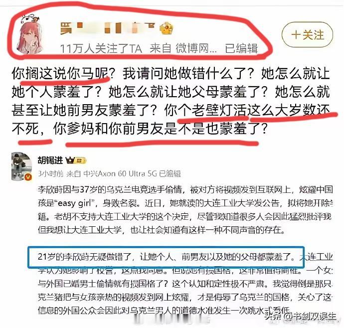 大V热脸贴上了冷屁股！
胡大V发帖，本想为主动献上被洋渣子玩弄并发帖侮辱ZG女性