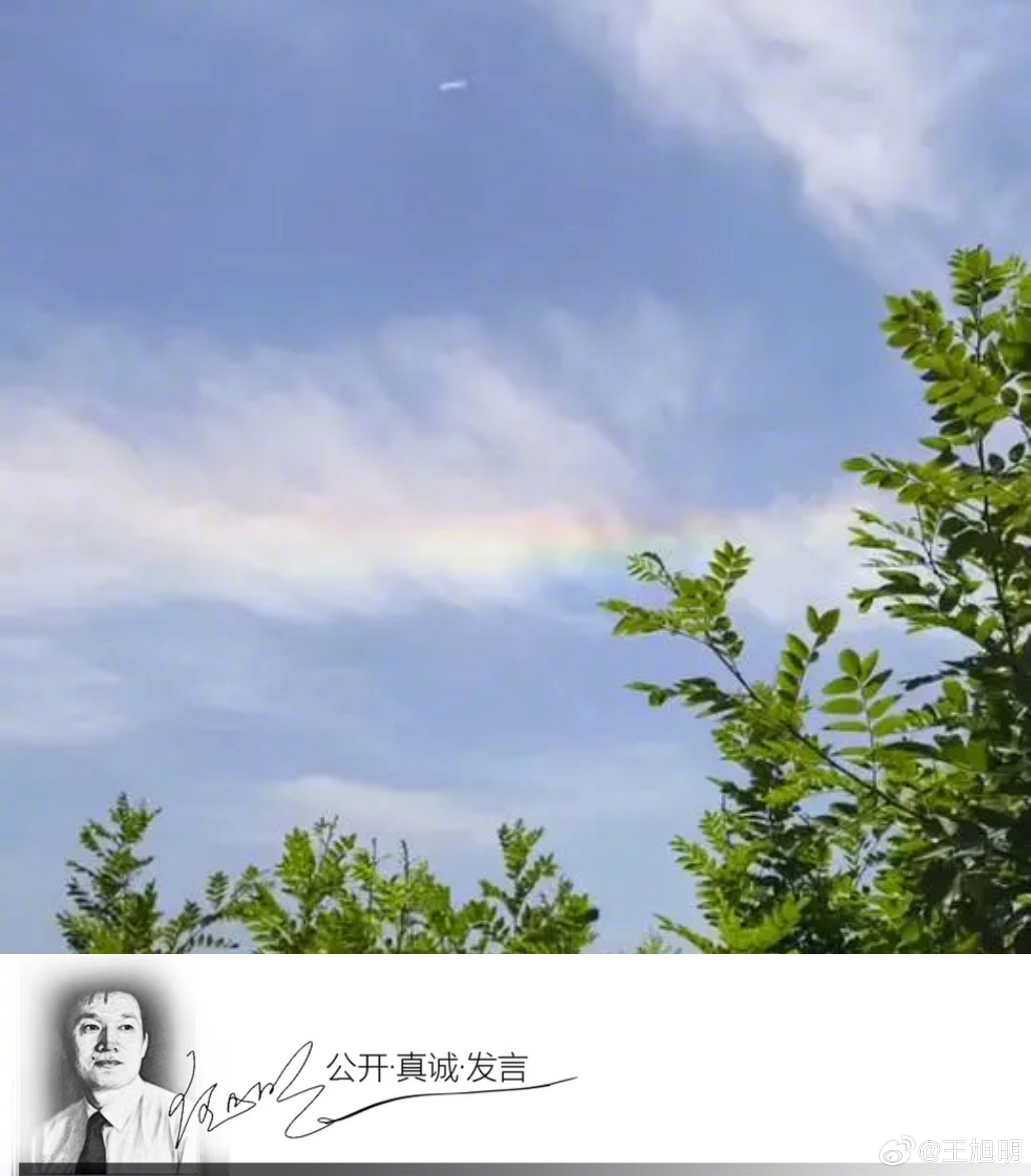 #明纪实#乘坐东航飞机总是心有余悸，想起上次东航云南公司飞机失事后那位发布会上一