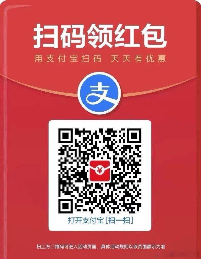 撒💰了周末红包大大滴，领个几块还是轻松的，评论再随机抽送🧧 ​  ​​​