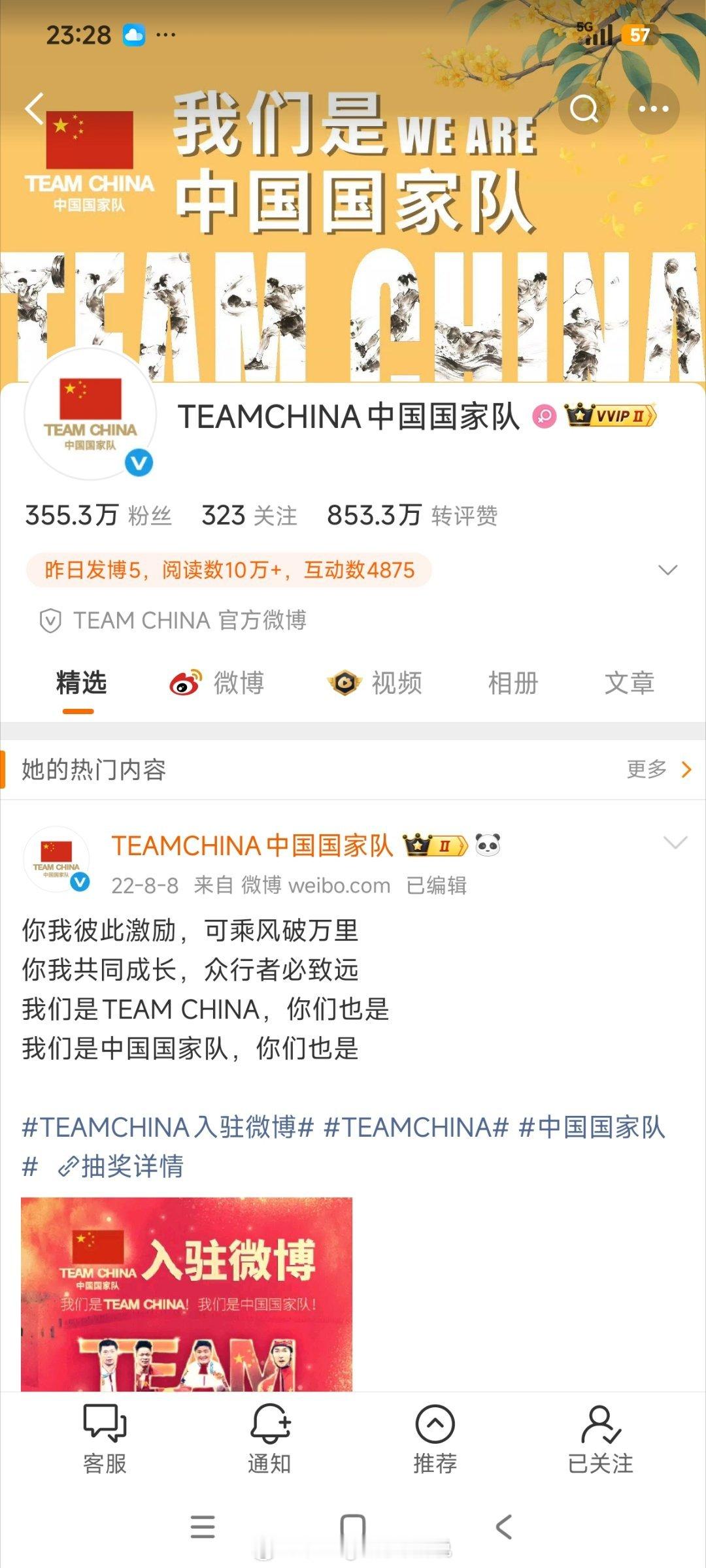 国家队账户的男女排亚运名单已经被删除，看来是因为严谨！ ​​​