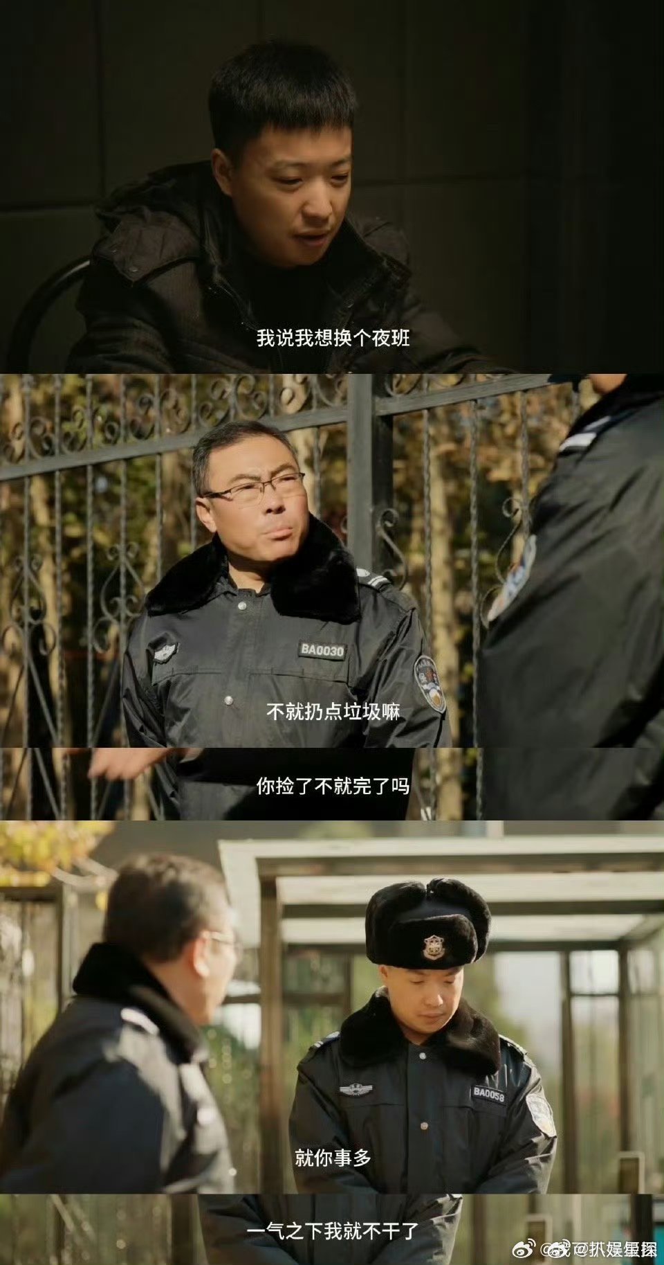 幸福者退让原则此刻具象化了《刑警的日子》用凶案诠释“幸福者退让原则”！业主挑衅逼