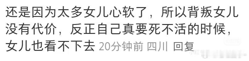 很多人重男轻女还理直气壮的原因就在此，因为很多女生太心软，没有让那些南拳人付出代