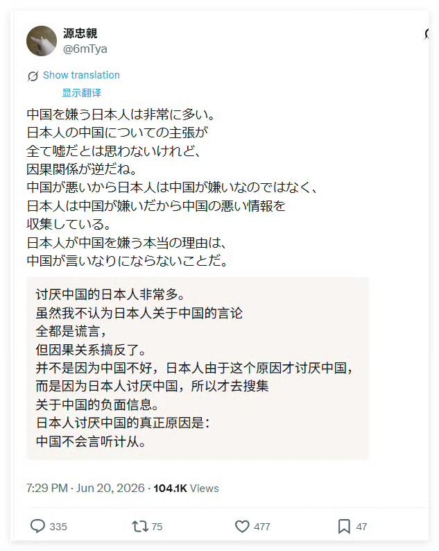 难得看到正常逻辑的日本人 ​​​。