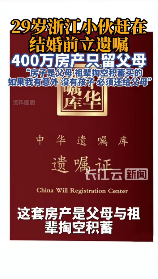 “万万没想到！”近日，浙江宁波，一位29岁的小伙，马上就要结婚了，他却去公证处立