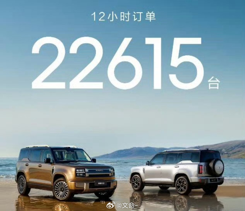 长城h10新车12小时订单22615台   长城H10预售12小时订单居然有22
