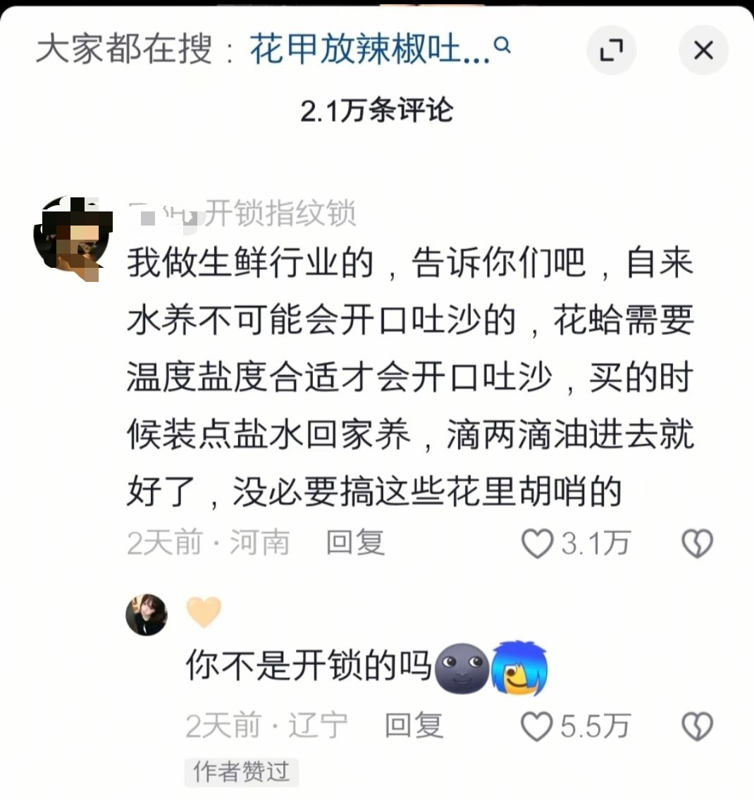 可是你不是开锁的嘛。。。 
