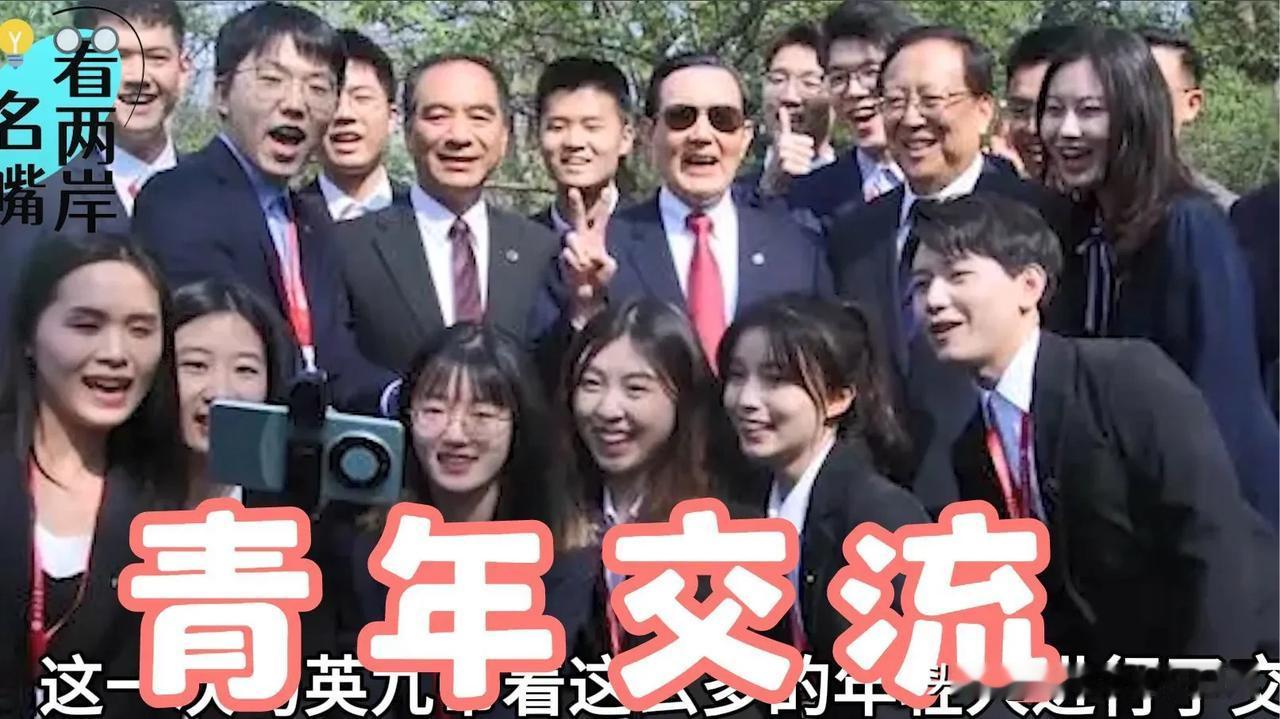 台青扎堆大陆交朋友！文化共鸣+舌尖交流破冰两岸隔阂2025台青交流
 
2025