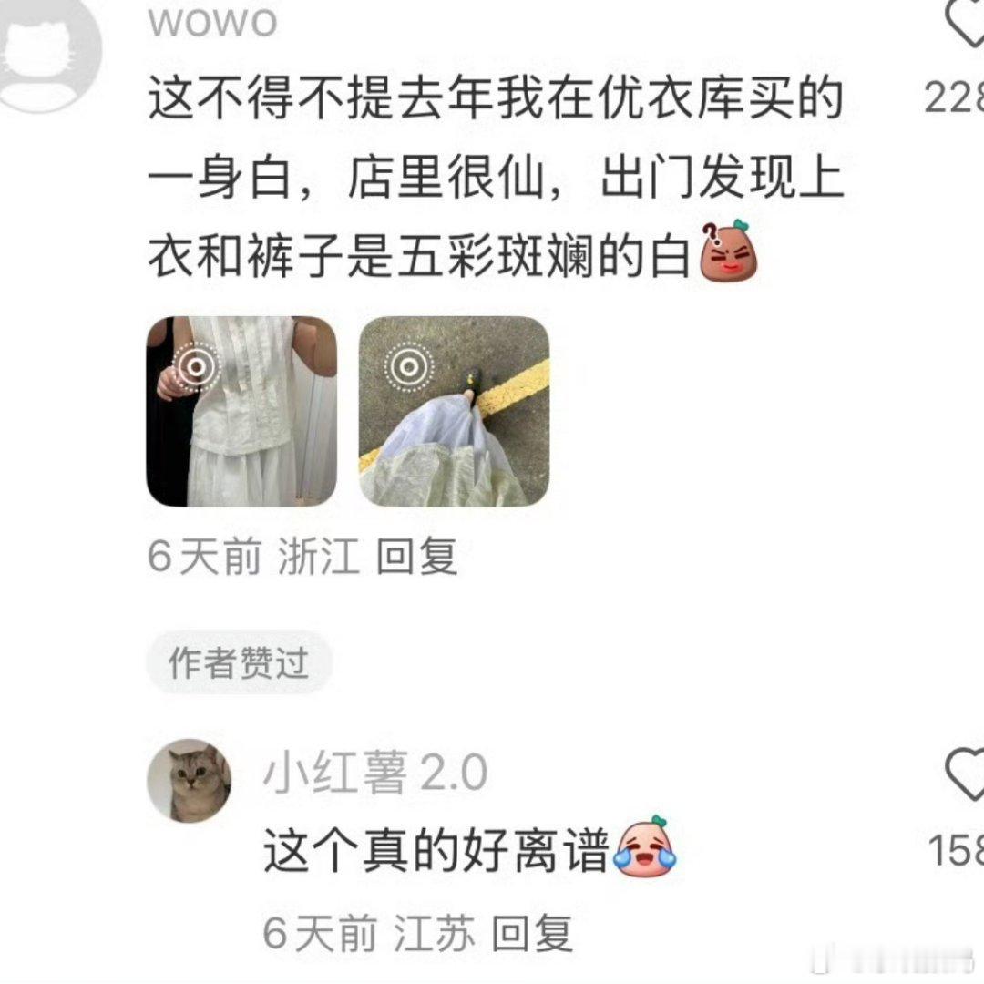 优衣库 镜子说实话，服装店里的镜子拍出来好看这个事还有点认知，有滤镜这回事确实挺