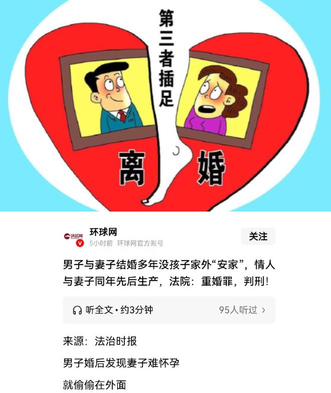 太抓马了！男子婚后发现妻子受孕困难，于是找了个情人生孩子，结果女朋友刚怀孕两个月