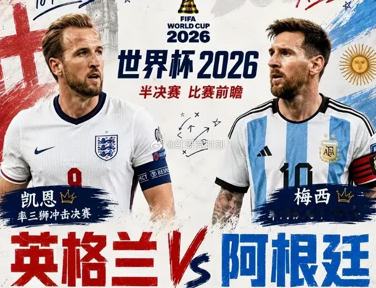 世界杯焦点战解析完毕，每日赛事持续更新。联赛NBA独家猛料英格兰vs阿根廷⏰开赛