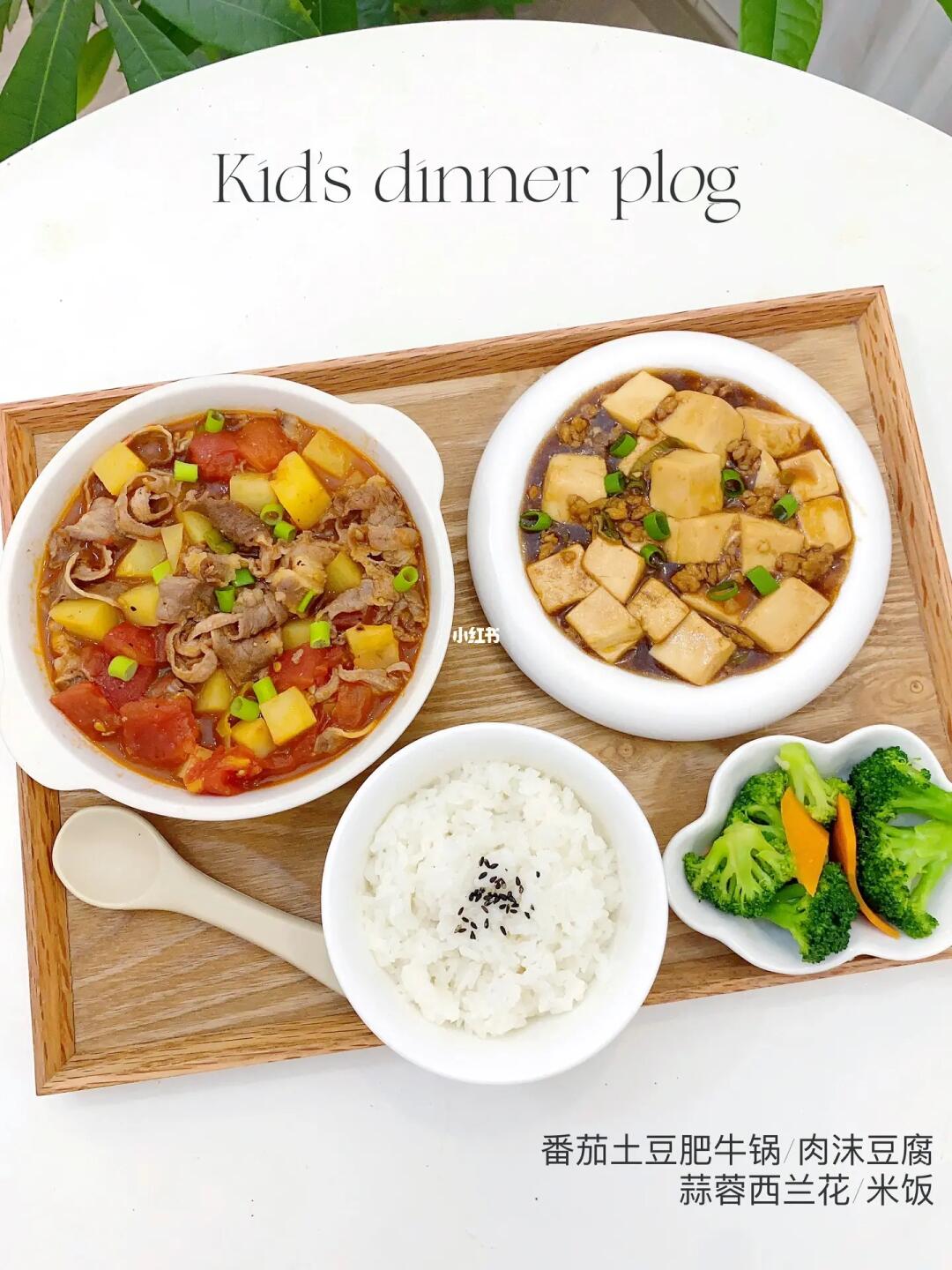 小朋友的晚餐🍅拌饭拌面🉑️番茄土豆肥牛锅