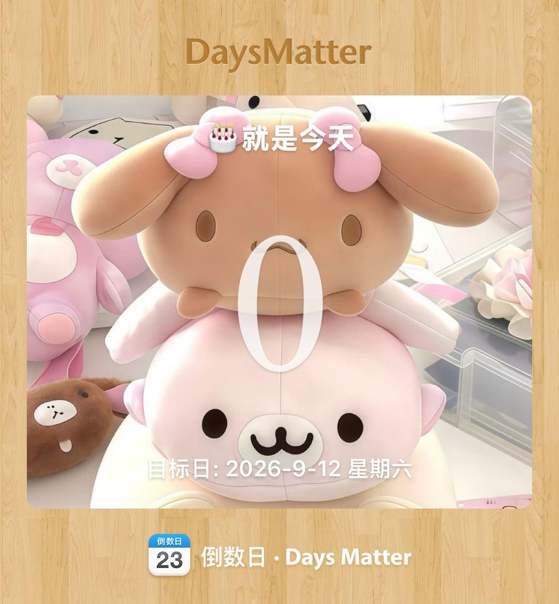 嘿嘿 今天轮到我许愿 ​​​