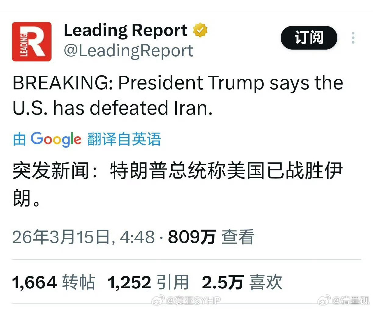 特朗普称已彻底击溃伊朗一直在赢！从来没输过！这个语气我在一些产品发布会上听过！遥