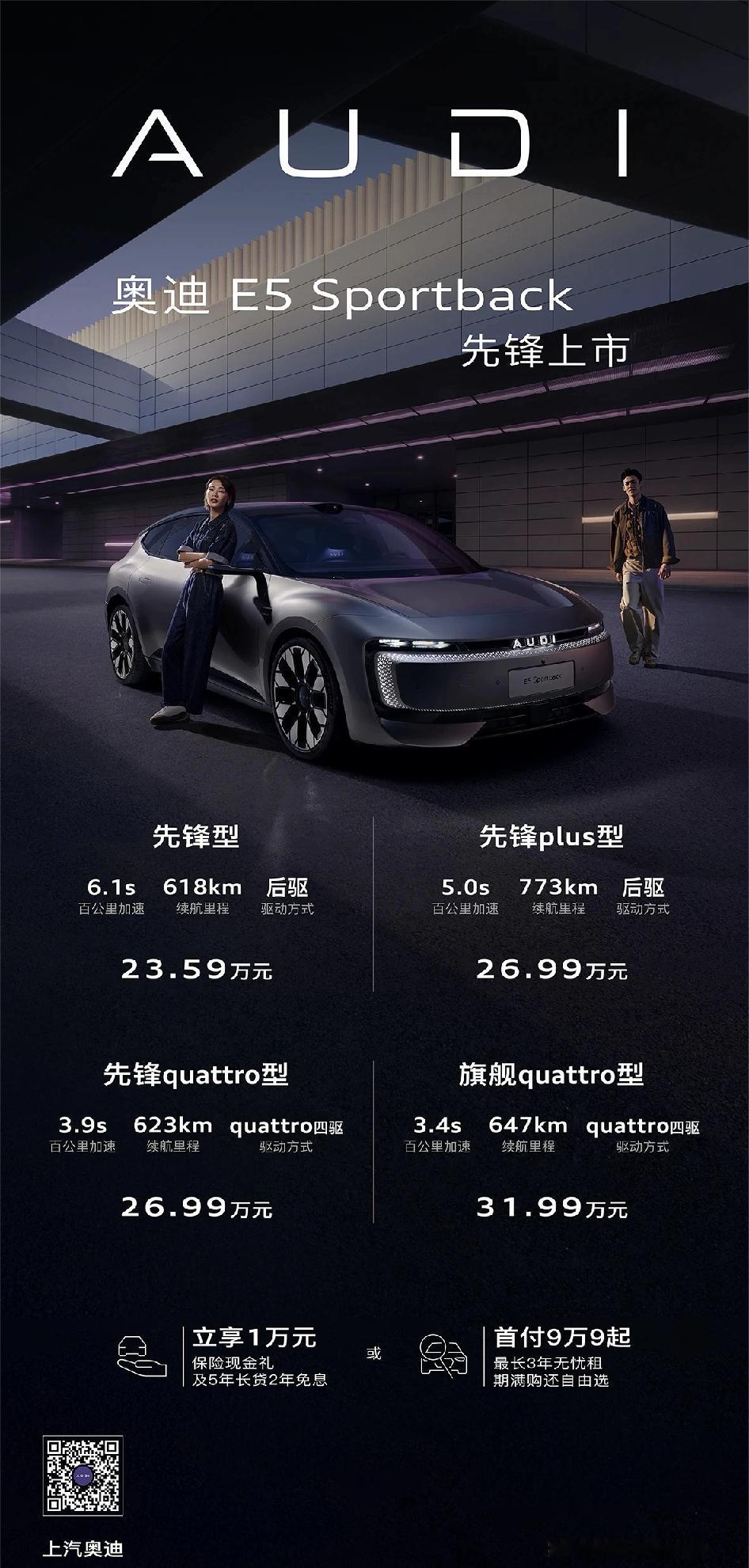 看来奥迪还是没有学会国产汽车厂商的操作啊，怎么放了正式的上市价还和之前的预售价相