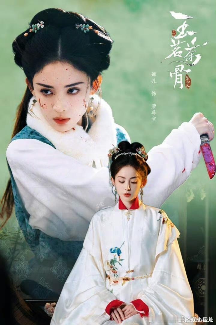 玉茗茶骨10秒扇了3巴掌《玉茗茶骨》还没开播就放出这么炸裂的片段，剧情看着又刺激