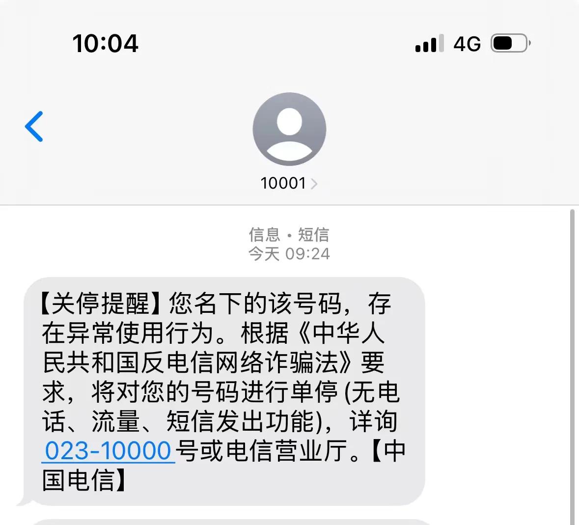 公司的一名员工向我求助：她手机号遭无缘无故关停，电话打不出来，也没有Wi-Fi，