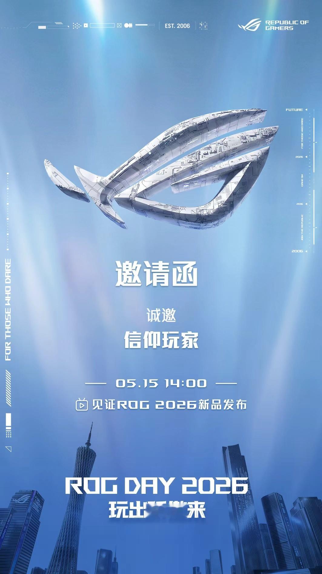 ROGDAYROG20周年ROG DAY 2026，玩出骄傲来！诚邀信仰玩家集结