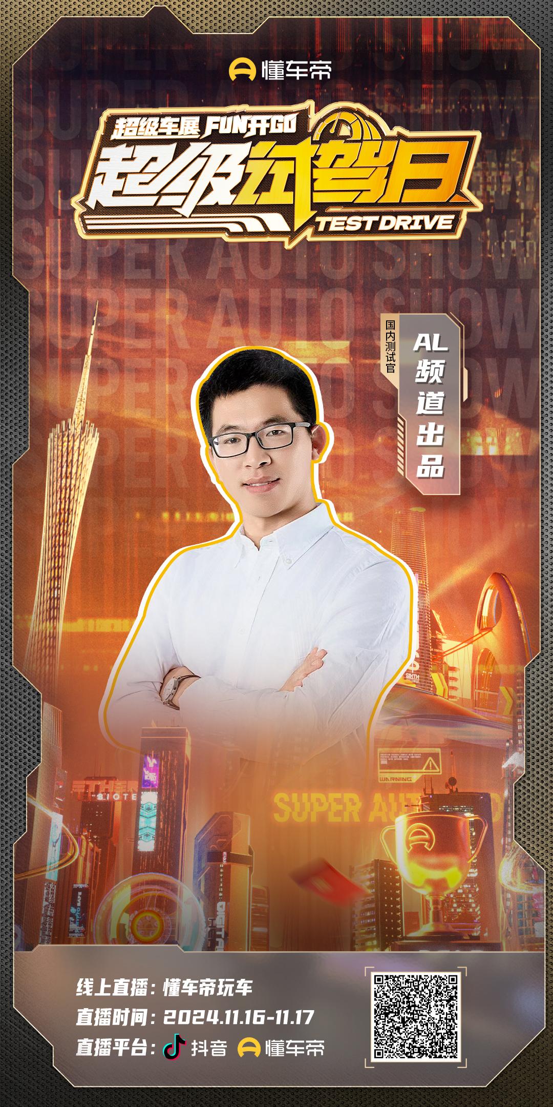 30+潮炫车型齐聚羊城，新车热车花样测到底！不仅有极限驾控、专业道具、城市智驾，