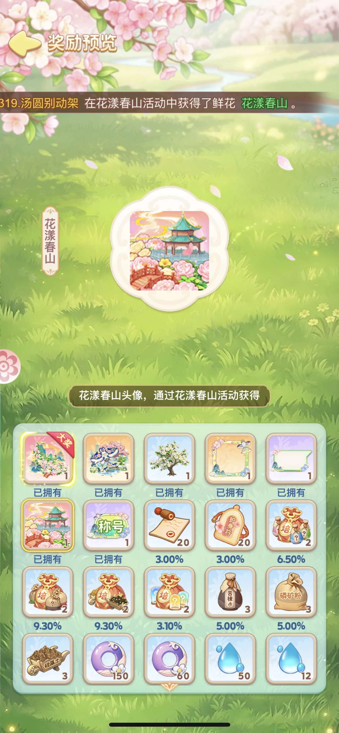 发朋友圈没人懂系列……0氪！！！！