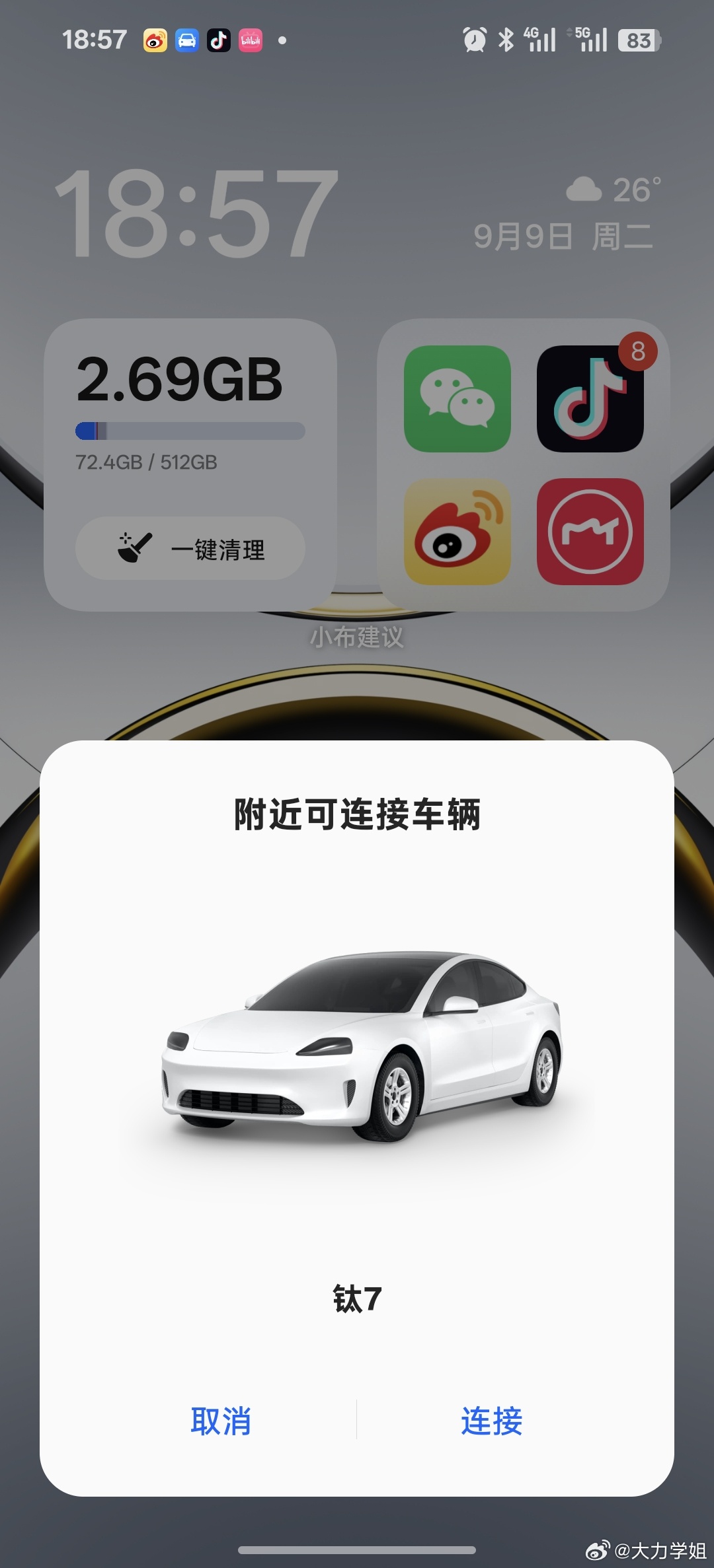 刚进会场就有一辆钛7提示我连接科技感这不就来了[喵喵] 世界之大·无7不有方程豹