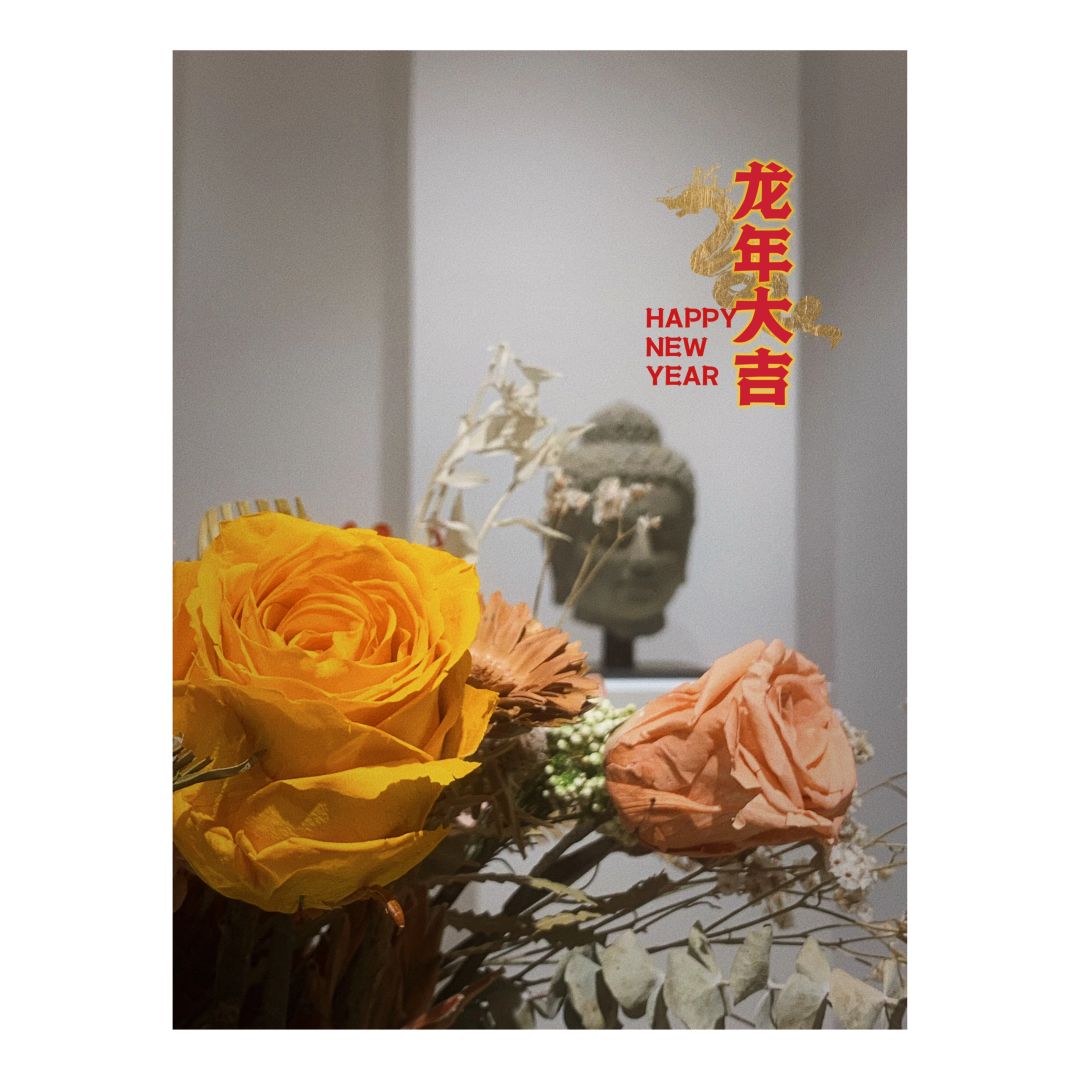 过年好