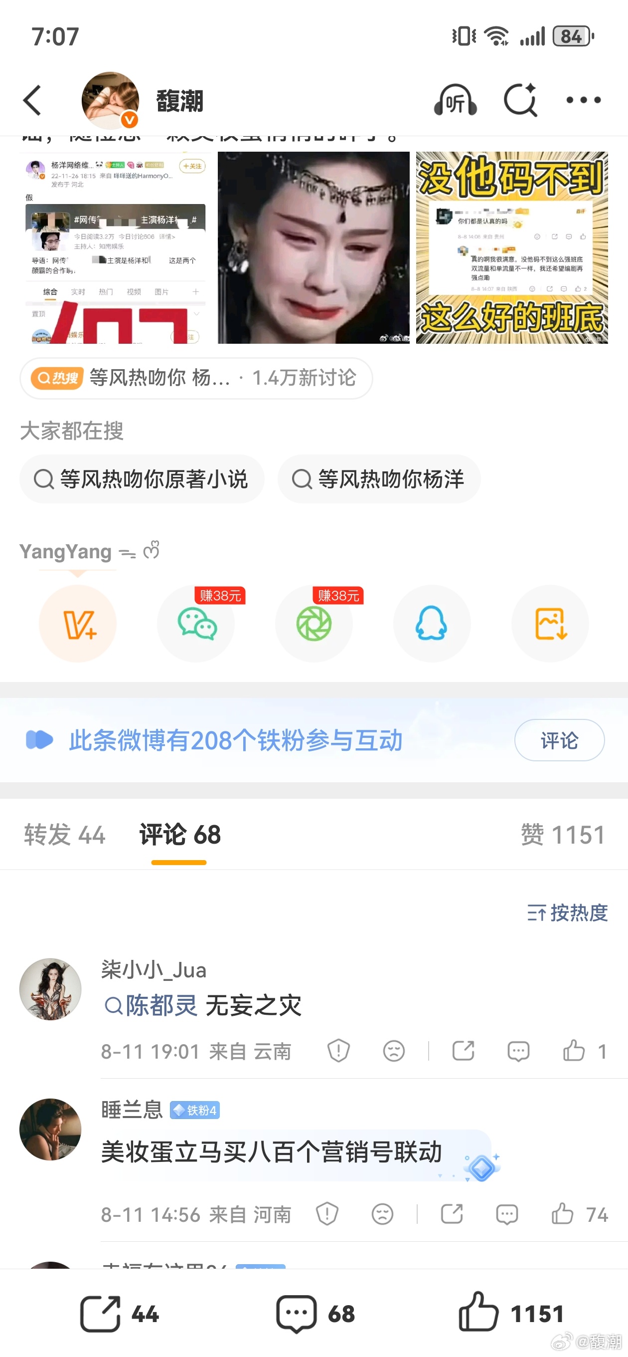 你看我像营销号吗大姐 