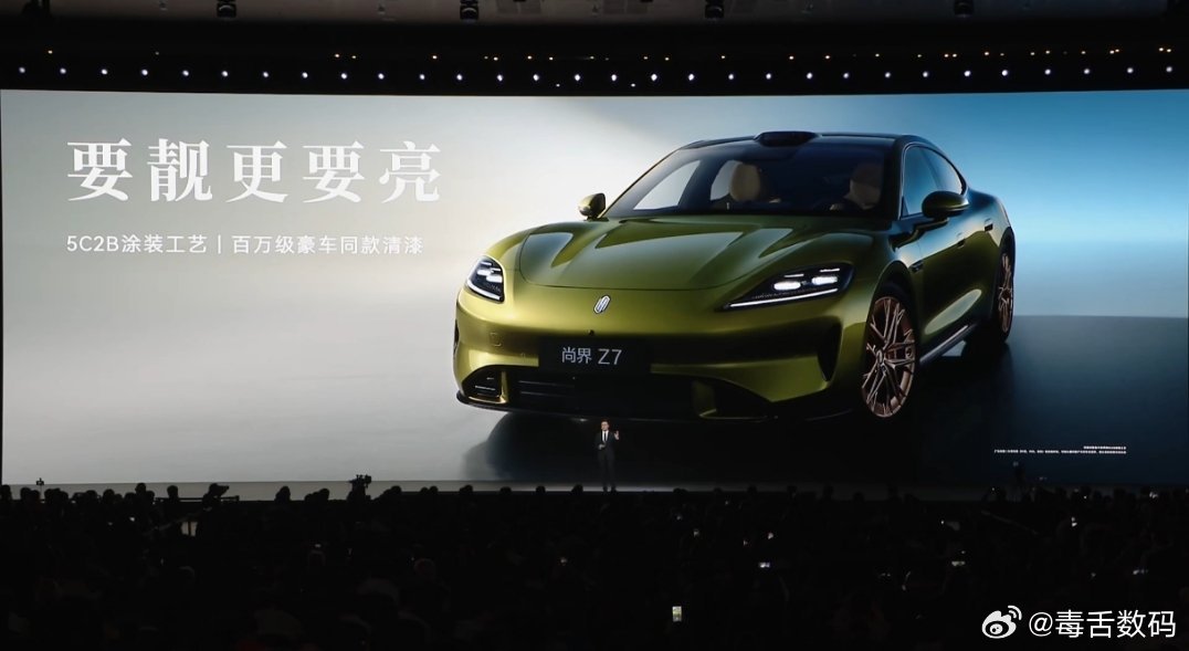 华为发布会尚界Z7预售价公布了，22.98万起！上市能再便宜点不，想搞一辆