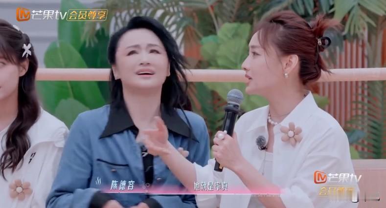 曹颖因为说话直，

被姐妹们当众批判，

最搞笑的是：她自己听完都傻眼了...