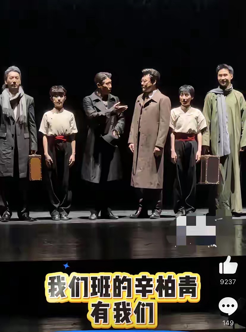李乃文，真能让人哭死，昨天话剧谢幕说：我们班的辛柏青有我们，一句话，直接泪崩，他