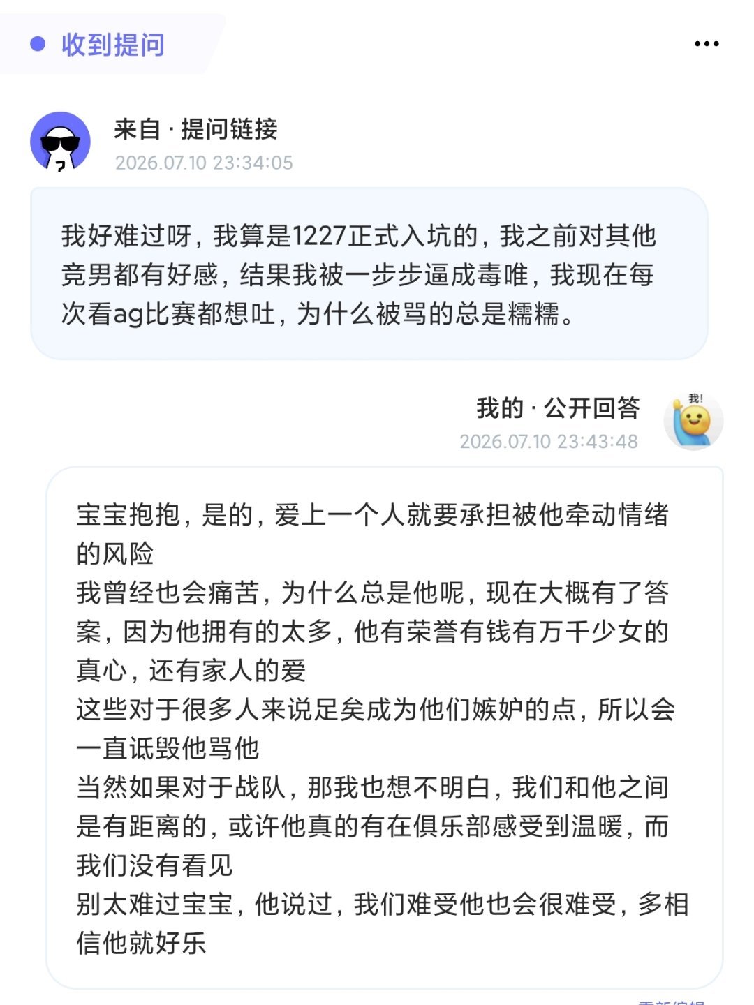 他现在所拥有的，很多人穷极一生都得不到，所以会招来臭虫嫉妒但是其实爱他的也很多呀