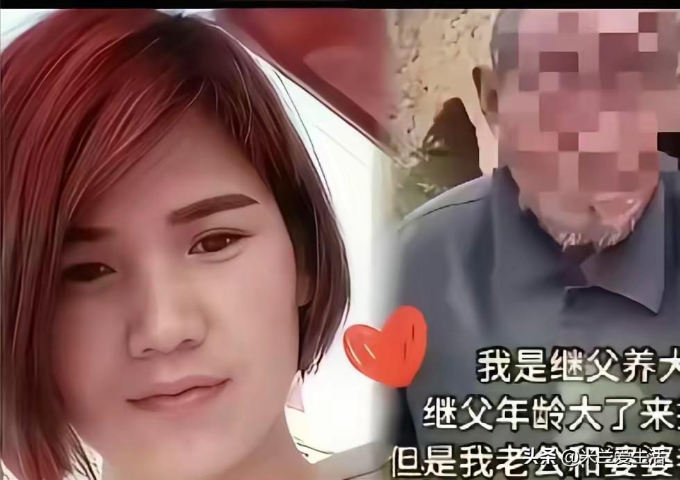 山东一女子离婚净身出户，只为了照顾和自己没有血缘的继父，这事你怎么看？

“这婚