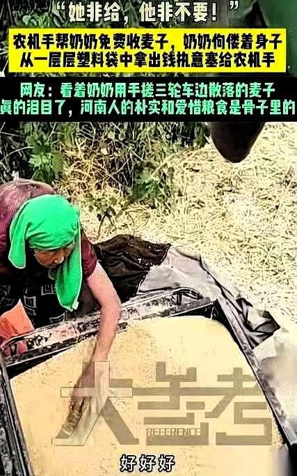 河南，一辆收割机正准备离开麦田，一个70多岁的老人突然冲过来，死死拽住车门，执意