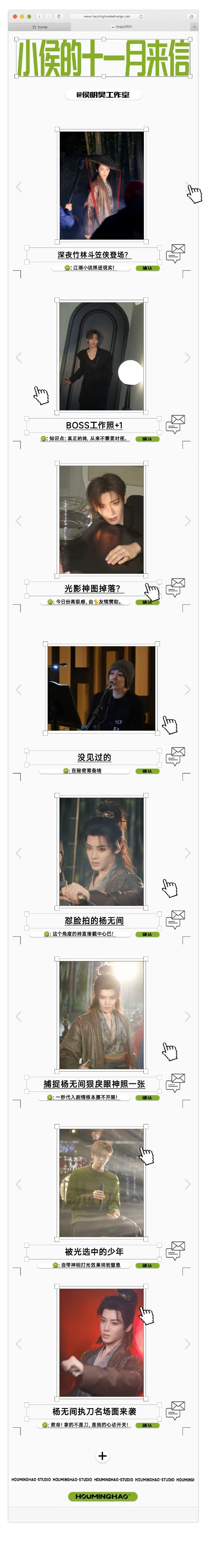 侯明昊十一月来信侯明昊11月plog 侯明昊十一月来信，侯明昊11月plog，是
