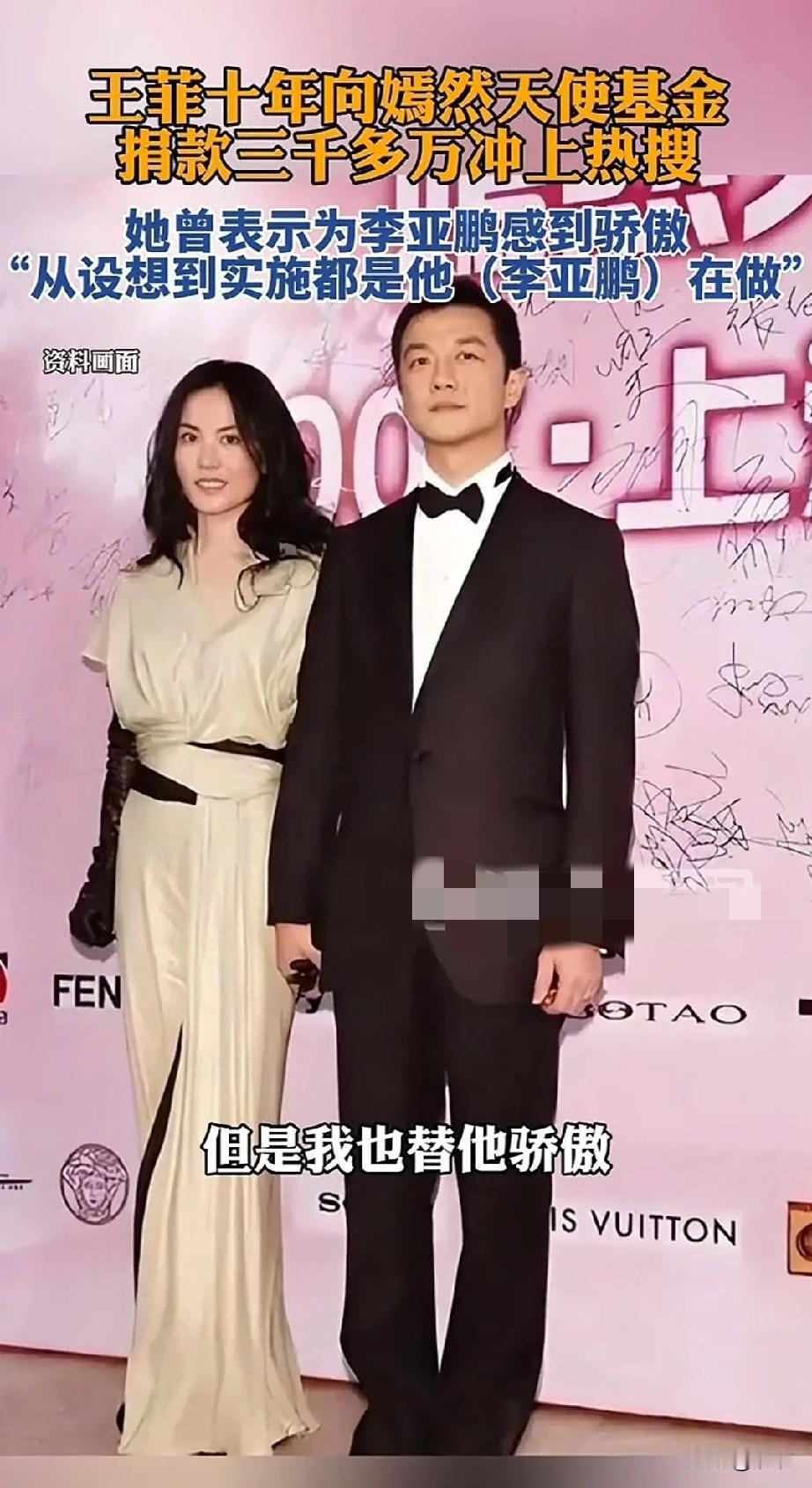 王菲被曝10年间向嫣然儿童医院捐款三千万冲上热搜，这让人们意识到，王菲也是个有担