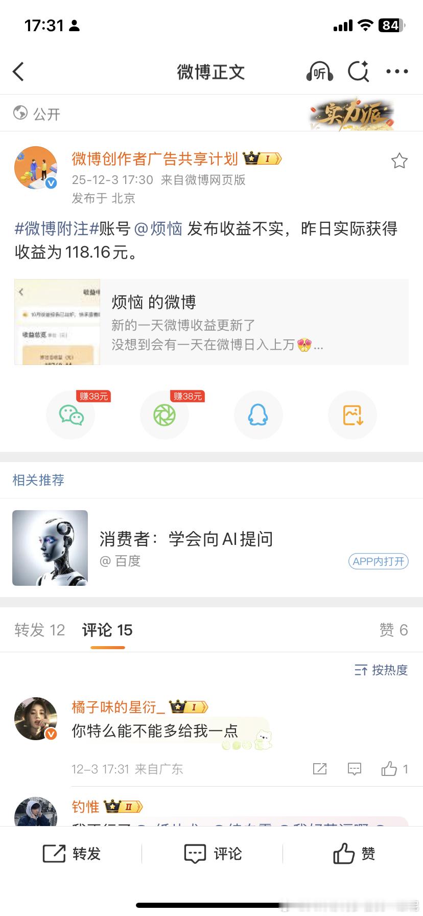 户关泥……我王者都下下来了 