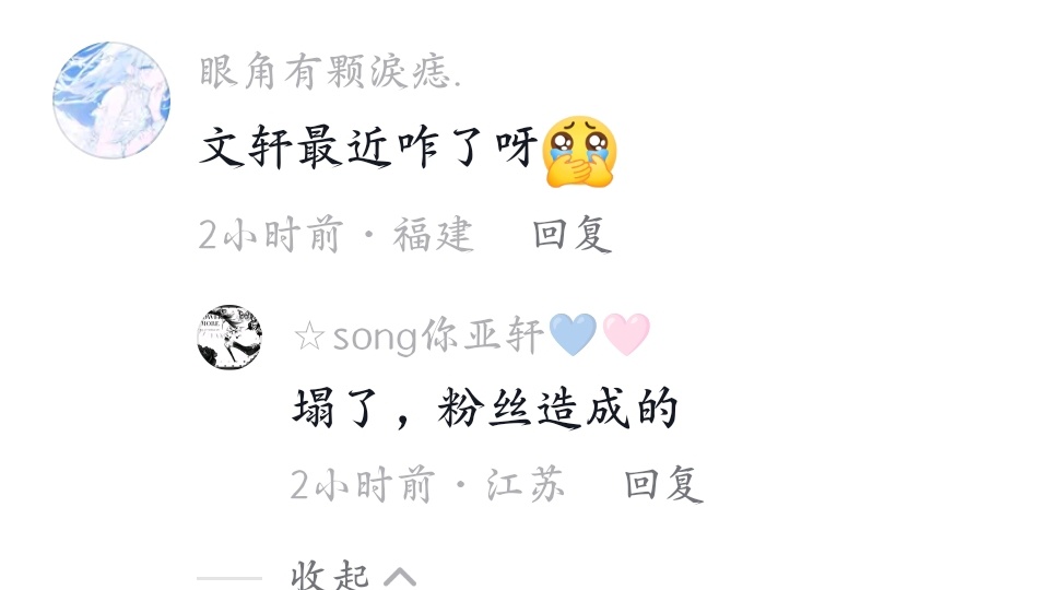 喷漆你咋了？ 