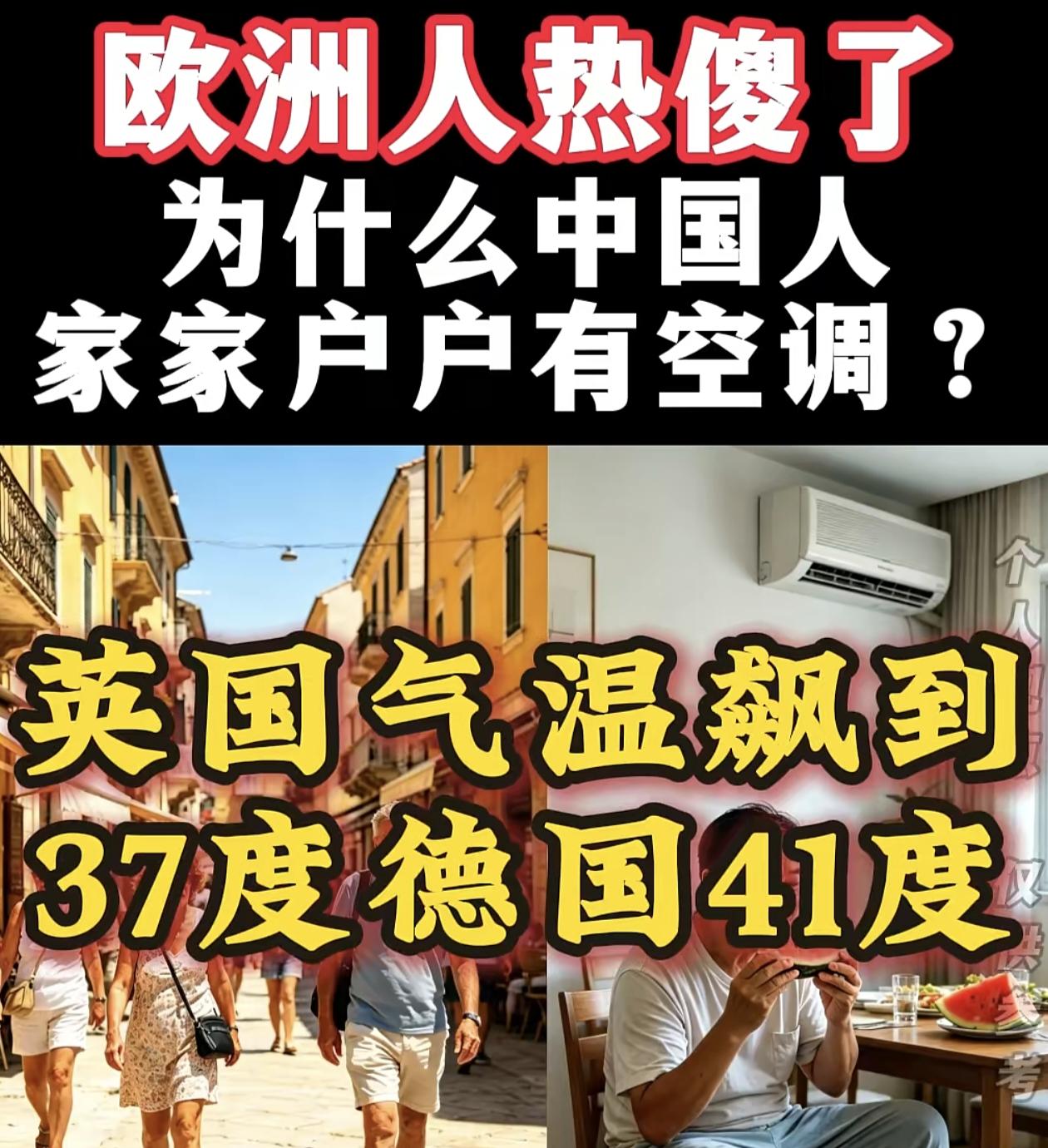 羡慕嫉妒恨
         不知大家从网上获悉没有，我们的生活日常，成为了西方