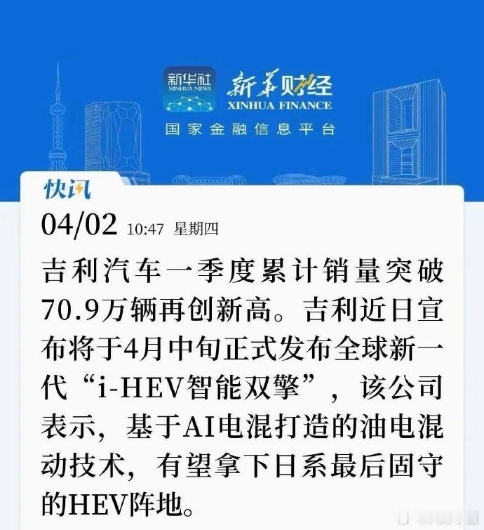 不知道有没有人和我一样，曾经提起混动，第一反应就是日系。以前选混动，总觉得 “只