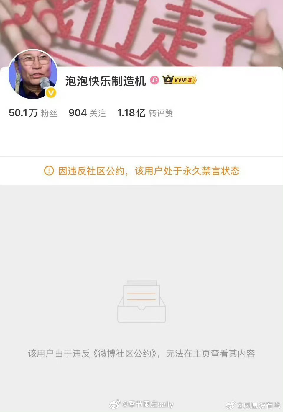 宁艺卓at的两个黑号已经没了 