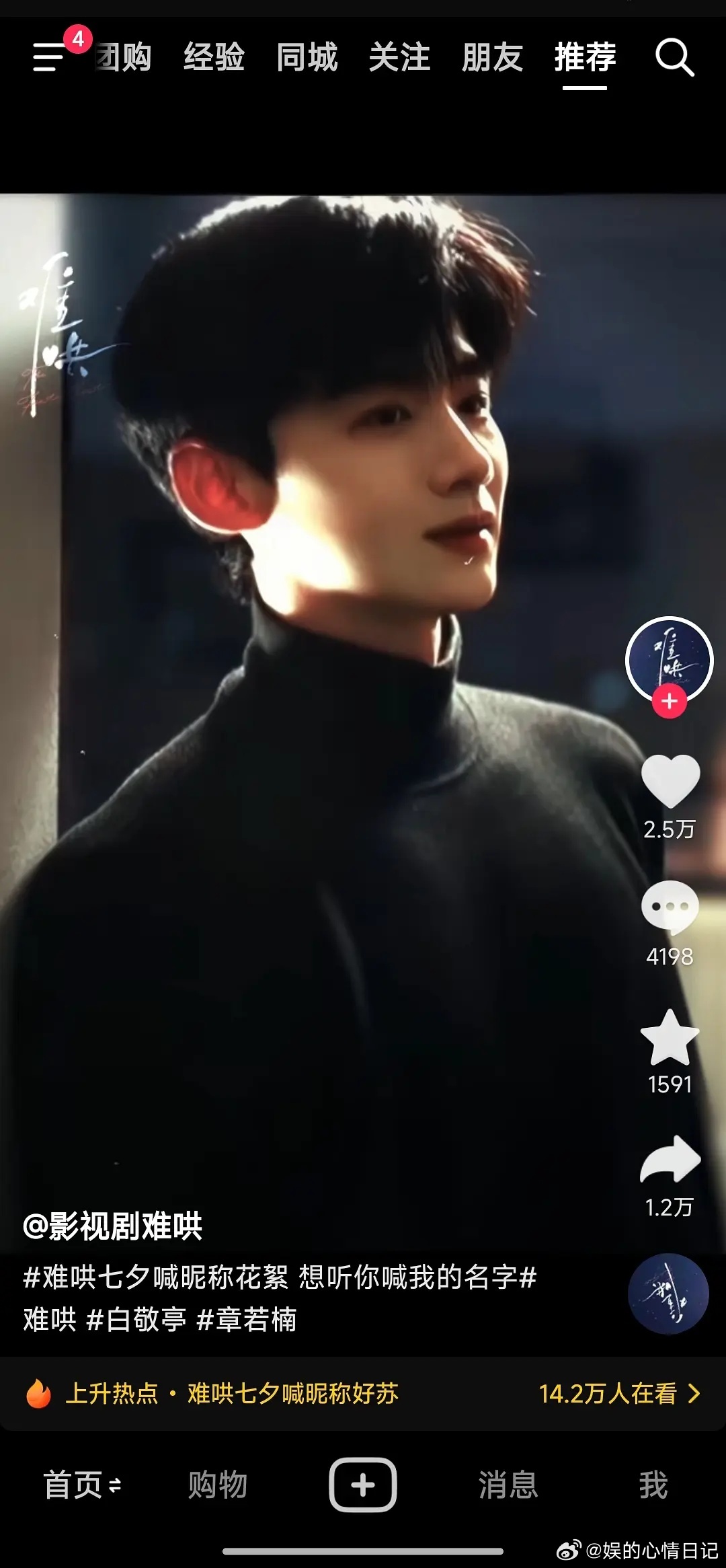 大家懂我抖音刷到这个物料的感觉吗？一张老叔脸，突然又切换到张若楠的美女脸上。越发