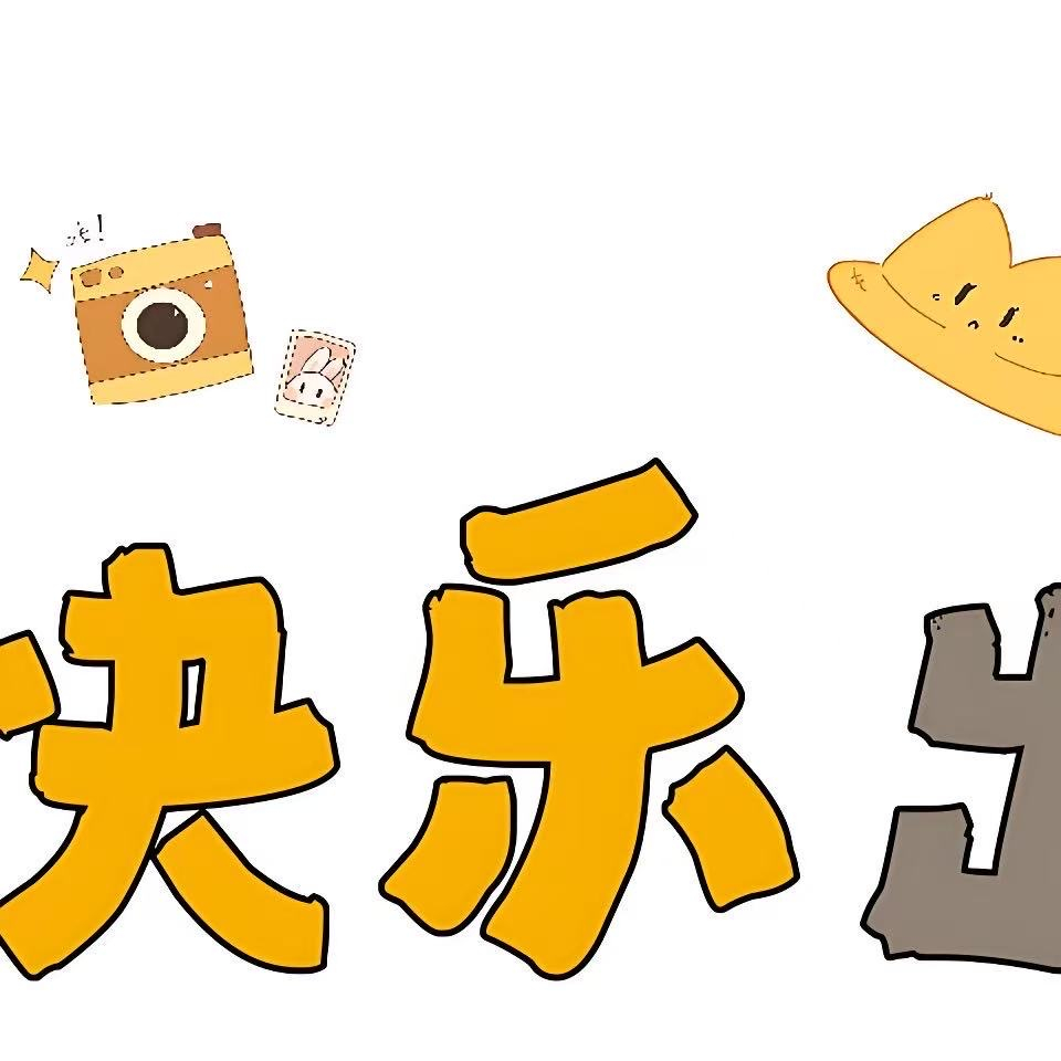 “朋ᩚ 友ᩚ 圈 ᩚ 🥁⁾⁾⁾⁾治愈晒娃文案”01.🔖🛴tutu～💨”时