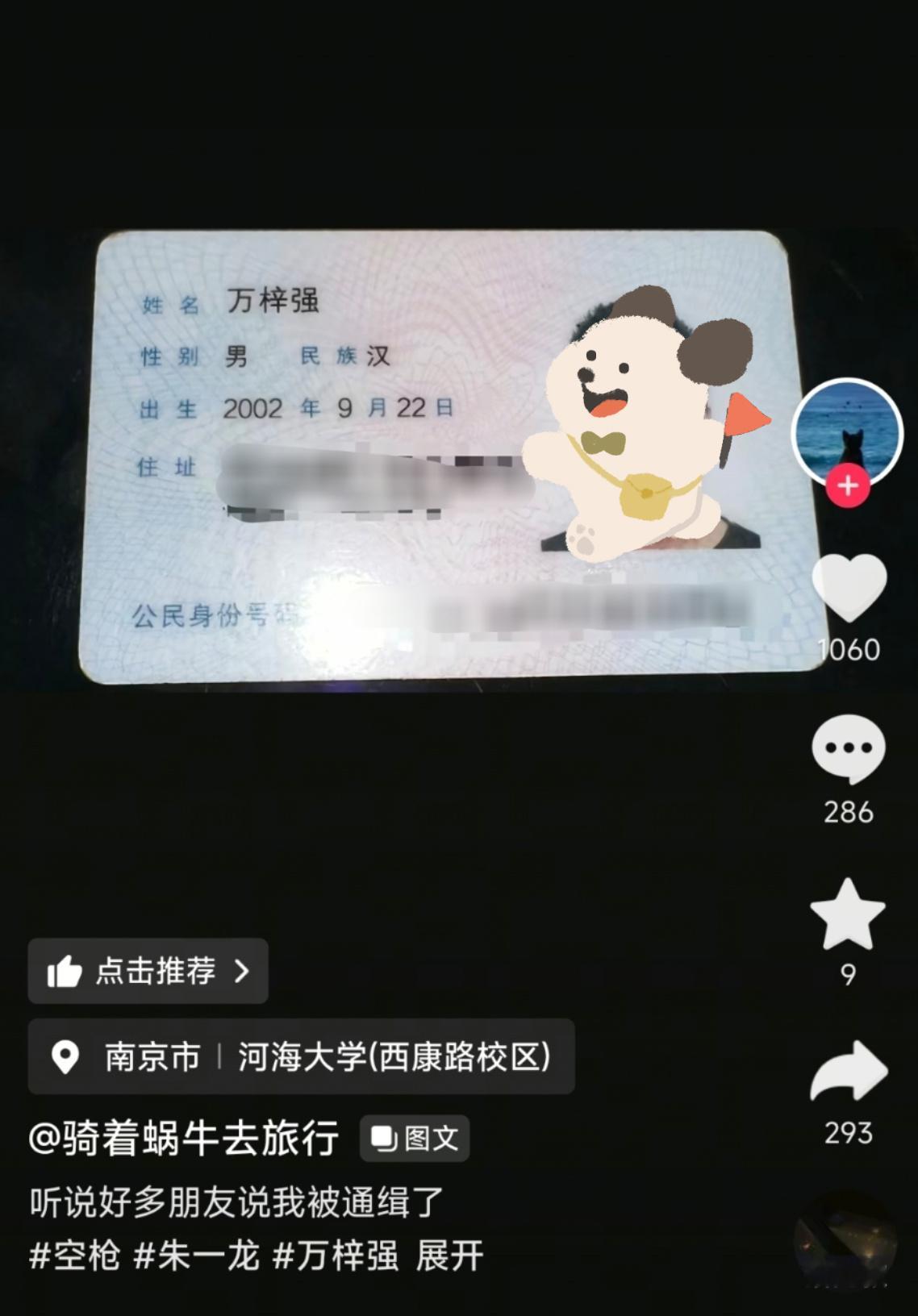 哈哈哈哈，第109个万梓强在南京出现了，我们强哥分身还是太多了电影空枪