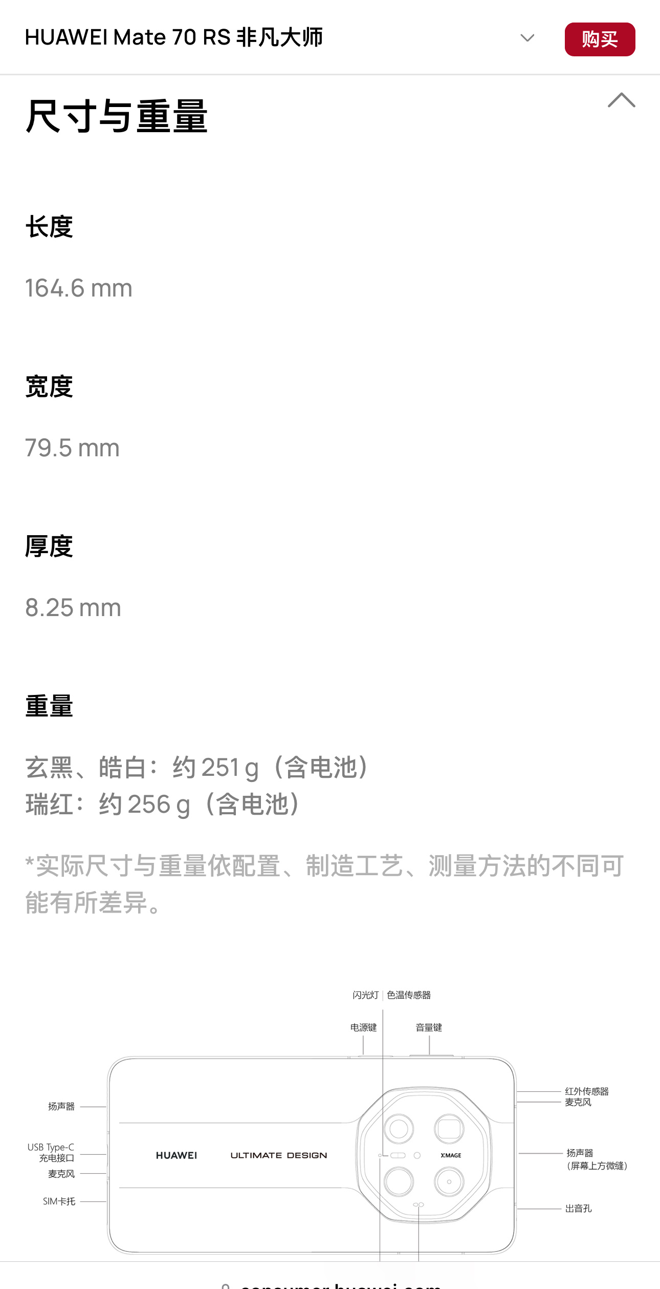 Mate70这一代就 RS 看着还舒服些，但是一看重量真就半斤了[允悲]陶瓷+钛
