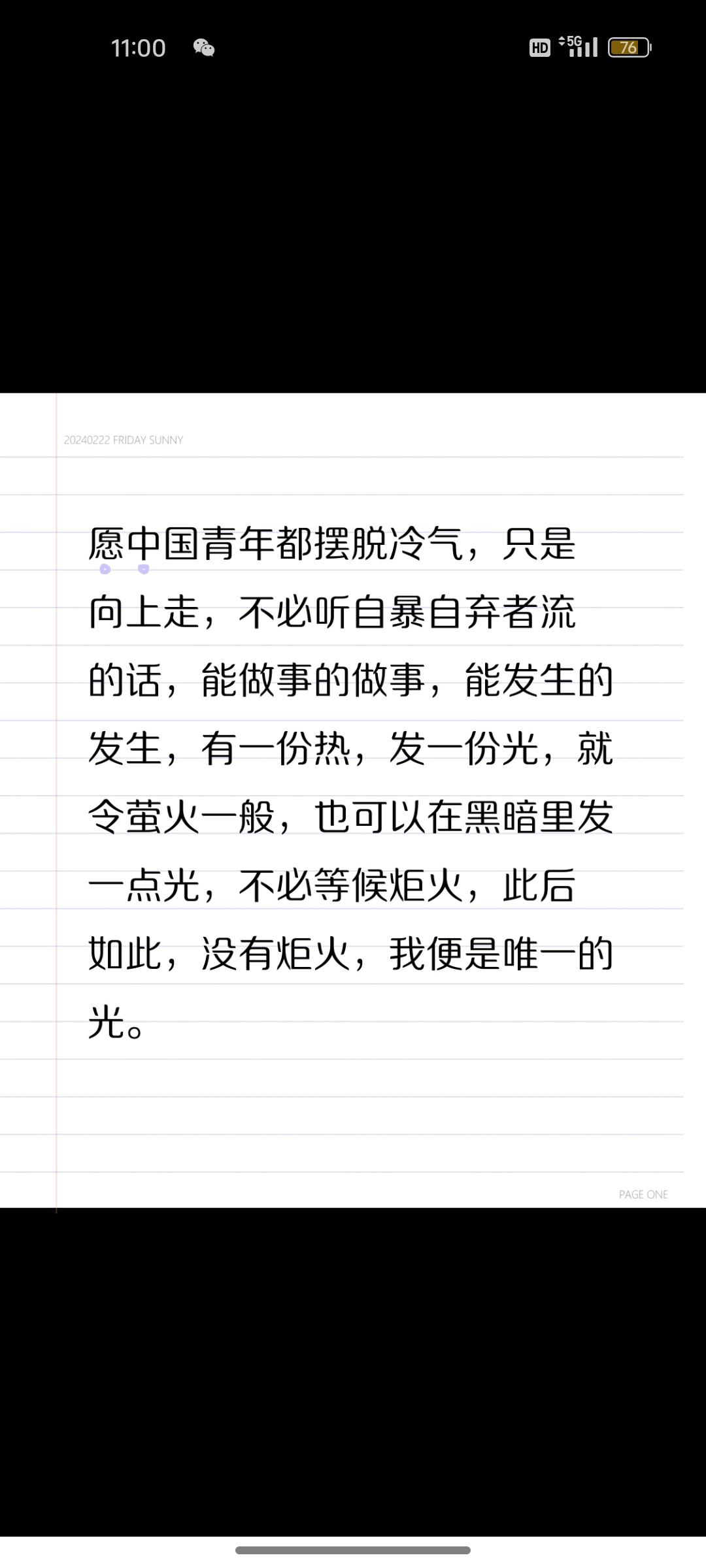 黑暗太阳，需要我们每天点亮一点。
你每一天的正气，就是对暗黑色的抵抗。
坚信邪气