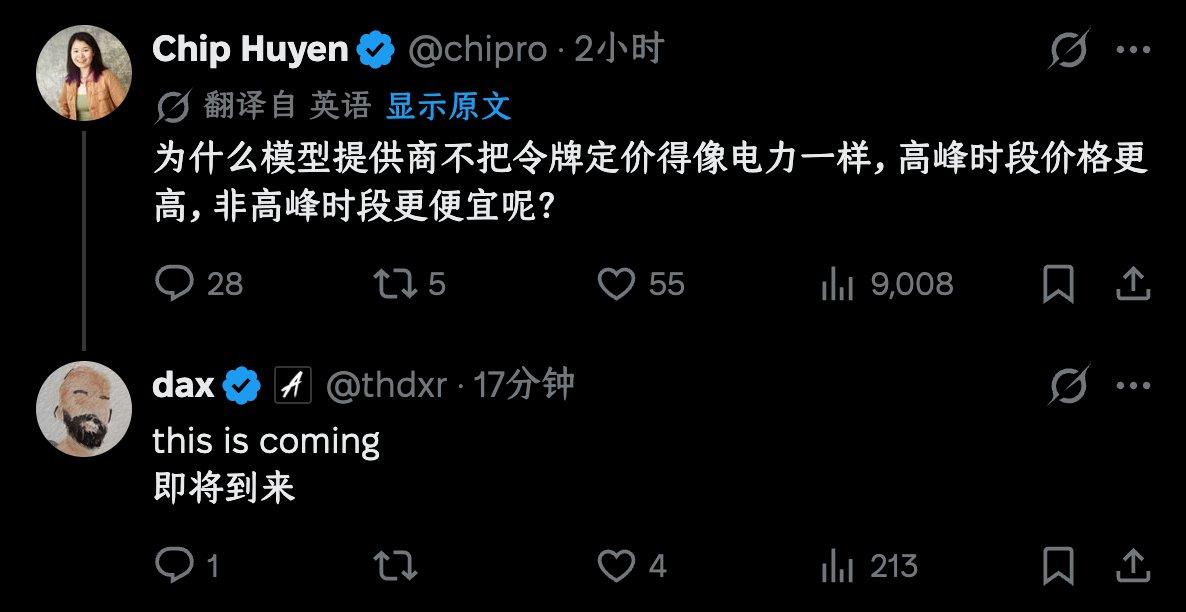 opencode即将上线峰谷价

是不是意味着我们用美国的谷价的deepseek
