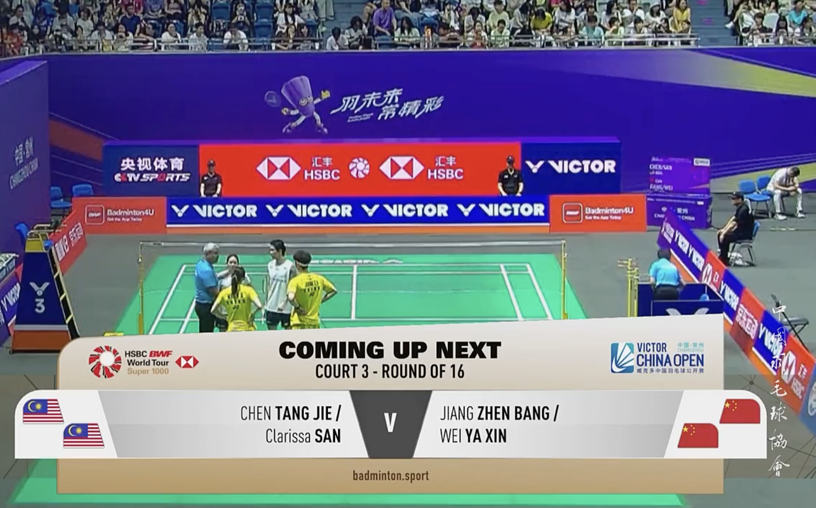 蒋振邦/魏雅欣🇨🇳 vs 🇲🇾陈堂杰/辛依文，比赛马上开始！威克多中国羽