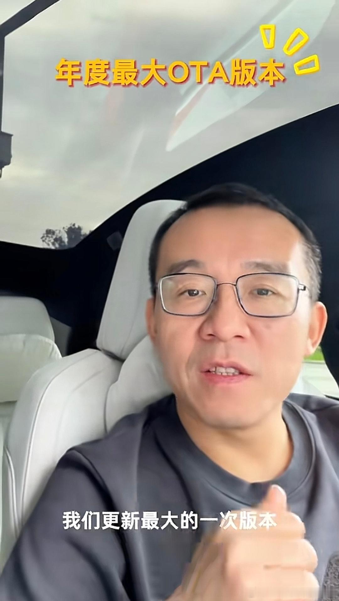 本周末乐道要开始1.1.0版本啦，这是年度最大OTA，也是乐道发布后第四次更新。