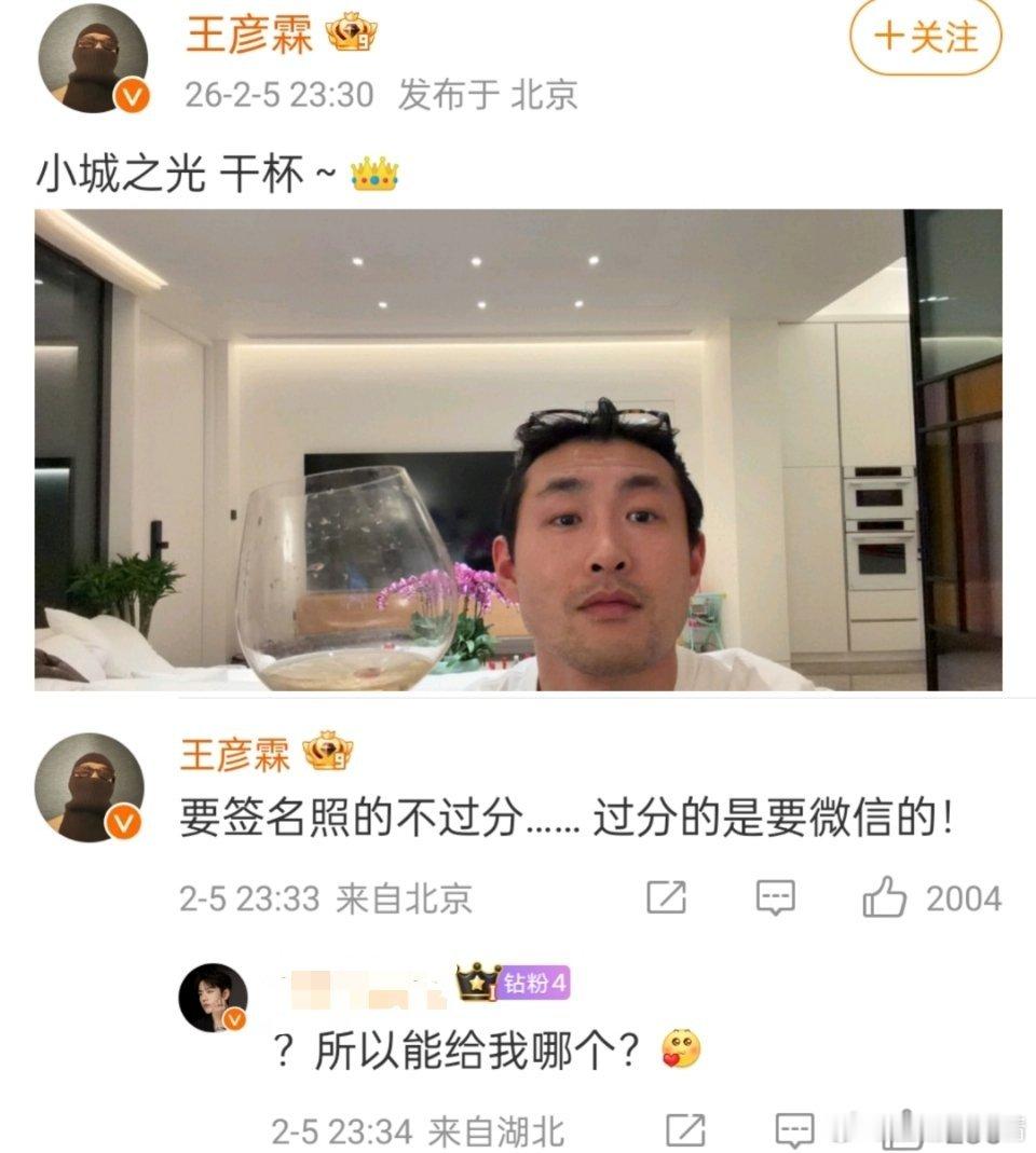 王彦霖 小城之光干杯这家伙被刘医生迷的神魂颠倒，《小城良方》逗比喜剧人，我就要肖