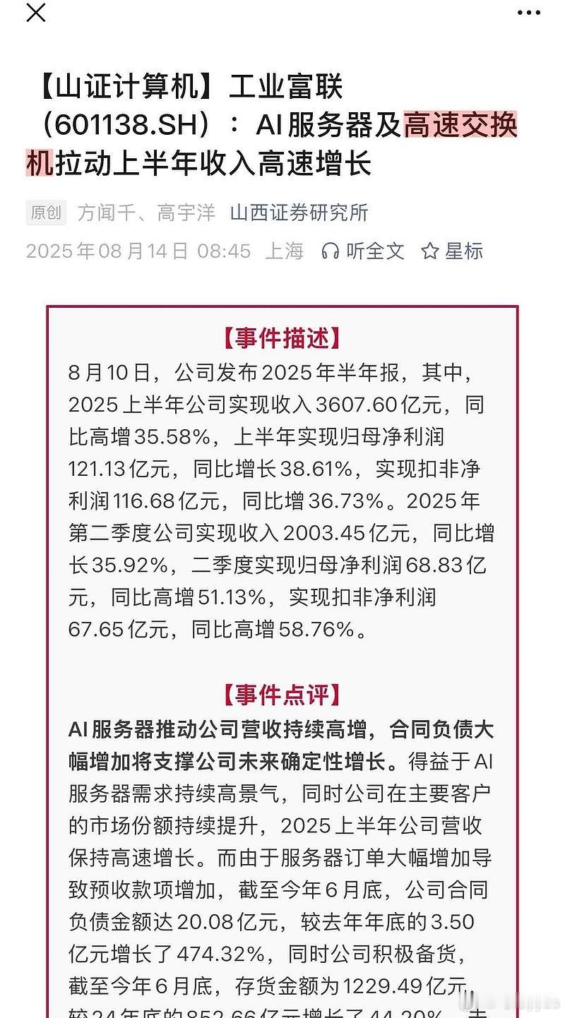 AI 硬件里唯一没涨的方向应该就是高速交换机了。 ​​​